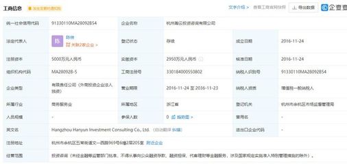 阿里巴巴成立企業(yè)管理合伙企業(yè)，注冊資本8億元布局信息咨詢服務(wù)