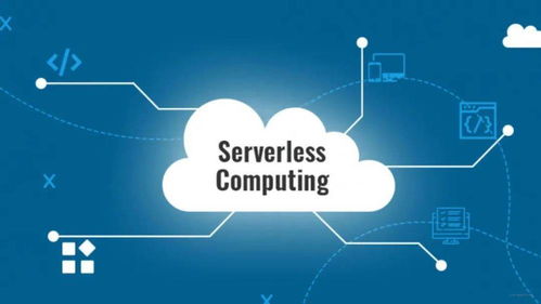 Serverless 技術(shù)新常態(tài)下的效率革命